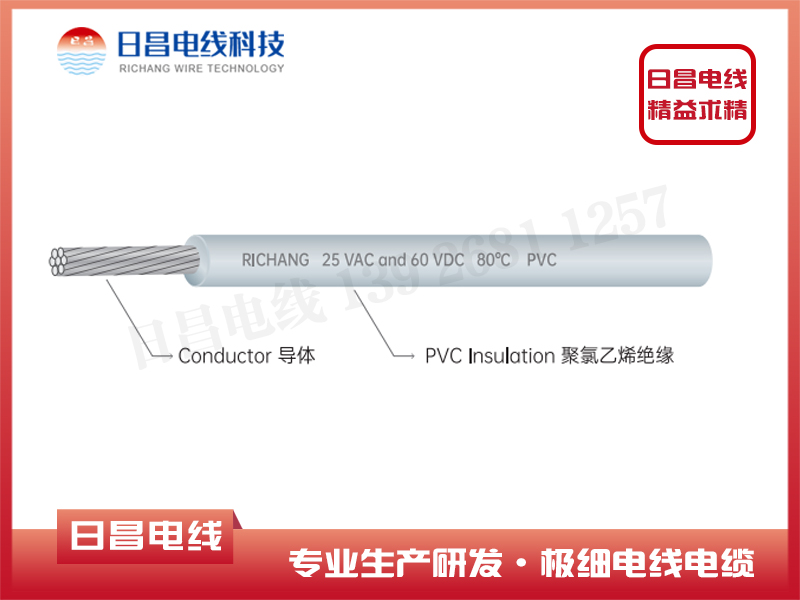 超薄型汽车用低压电线日标