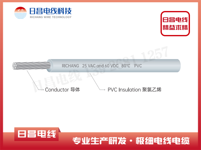 薄壁热塑性塑料绝缘汽车电线美标